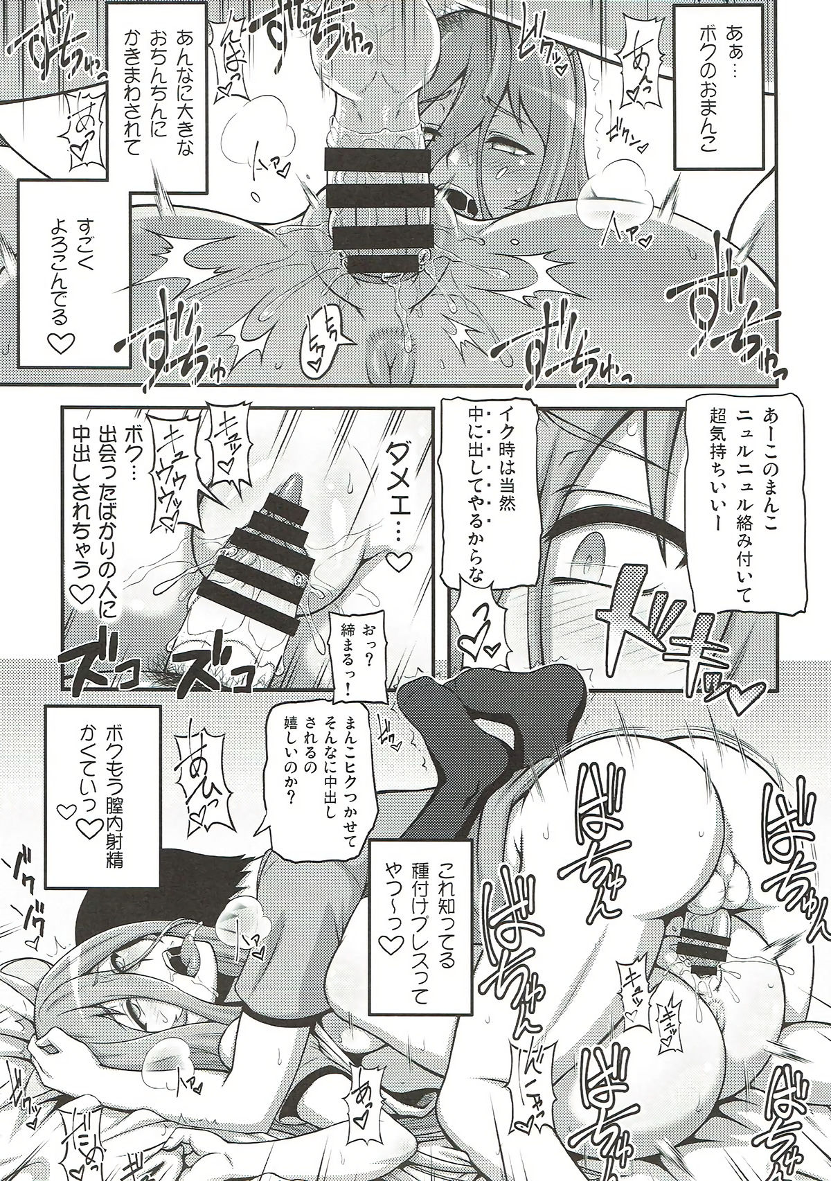 Hotondo OO demo Neko page 12 full