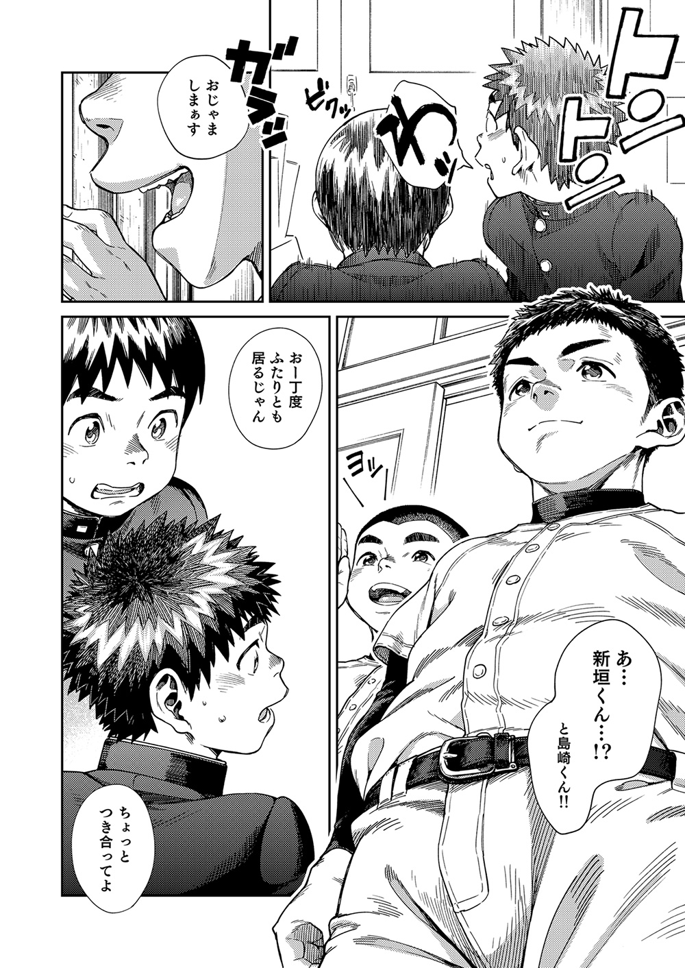 Manga Shounen Zoom Vol. 25 page 12 full