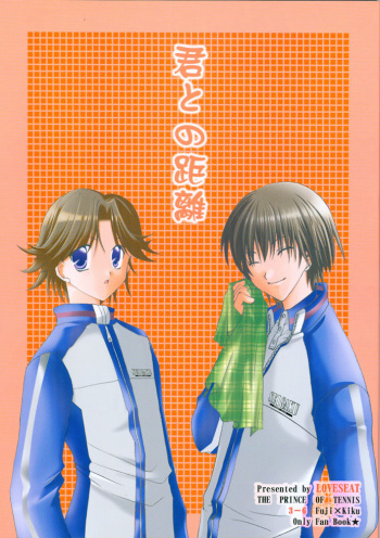 (NEVER MIND!) [LOVESEAT (Yuhka, Michiyo)] Kimi to no Kyori (Prince of Tennis) [English] [Zeus777] cover
