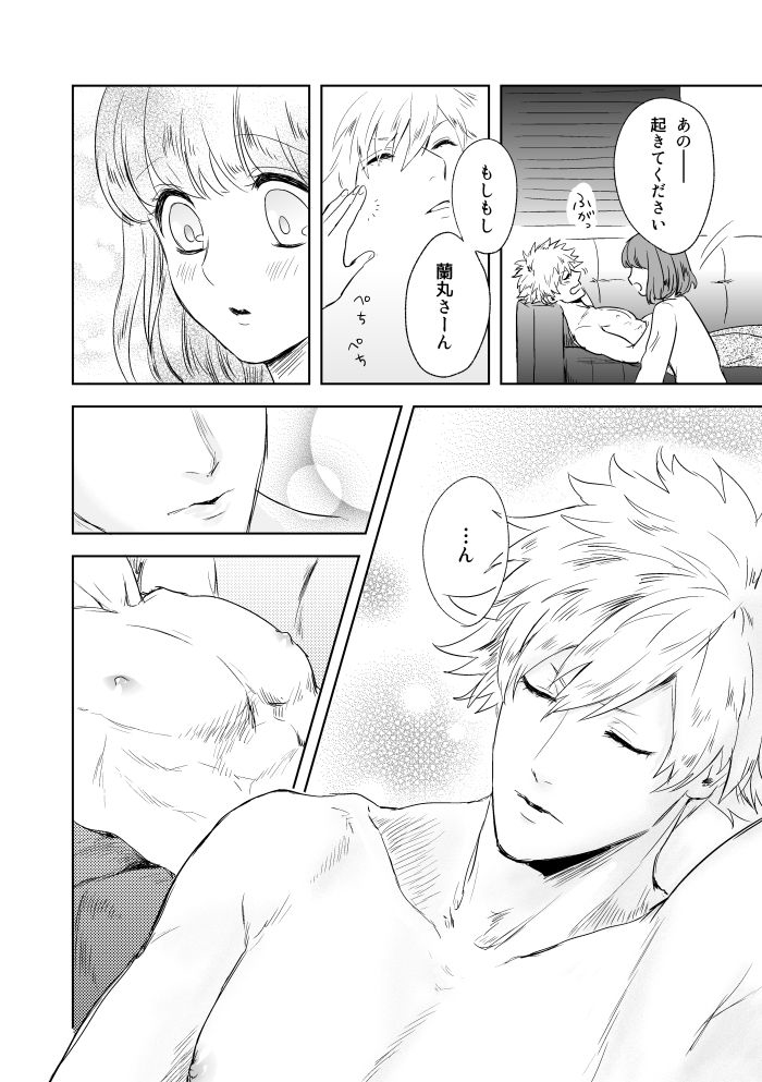 【R-18】 A story of a spring song touched by Ran Maru who is sleeping page 5 full