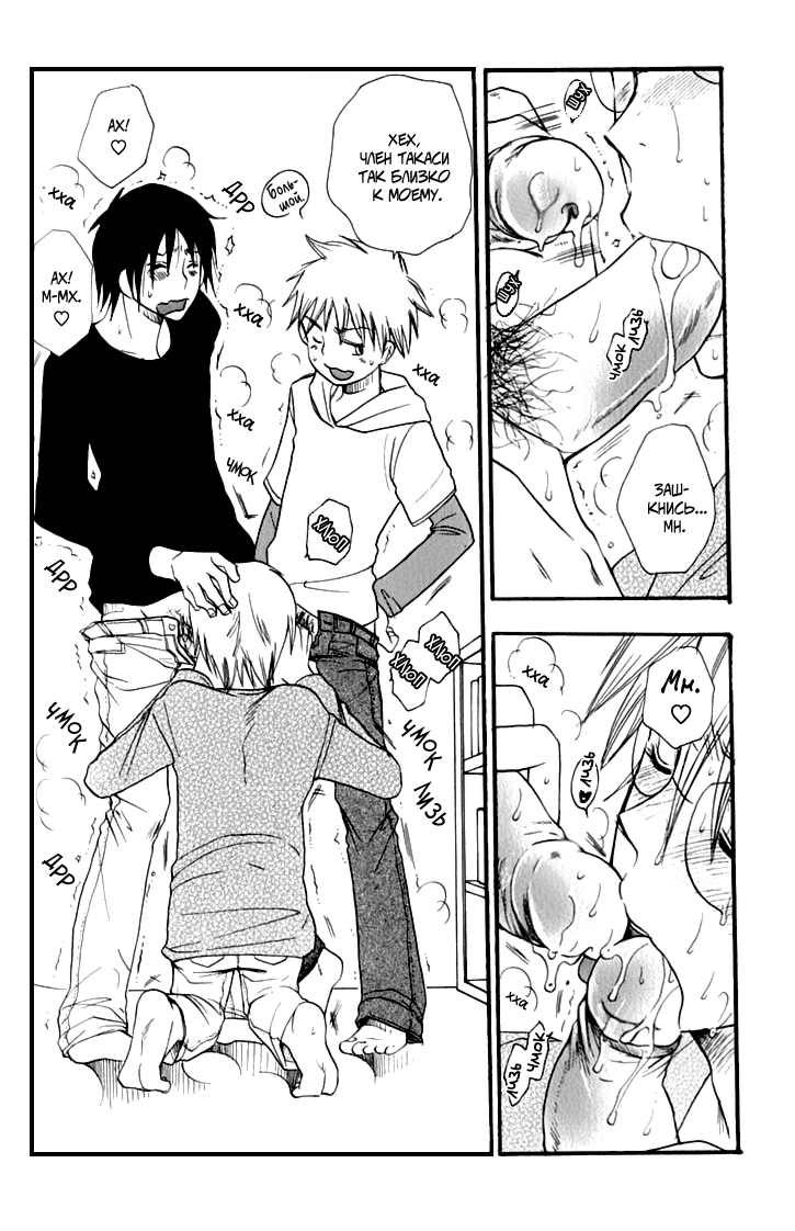 Aniki-Sensei | Аники-сэнсэй page 12 full