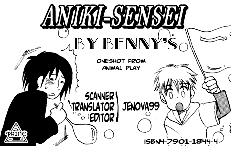 Aniki-Sensei | Аники-сэнсэй page 4 full