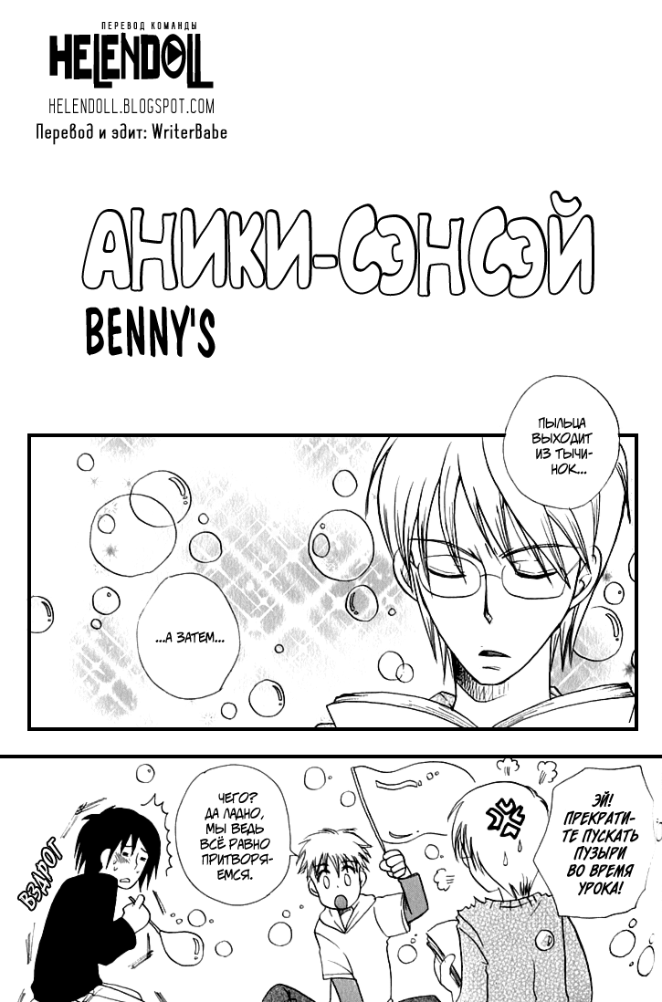 Aniki-Sensei | Аники-сэнсэй page 5 full