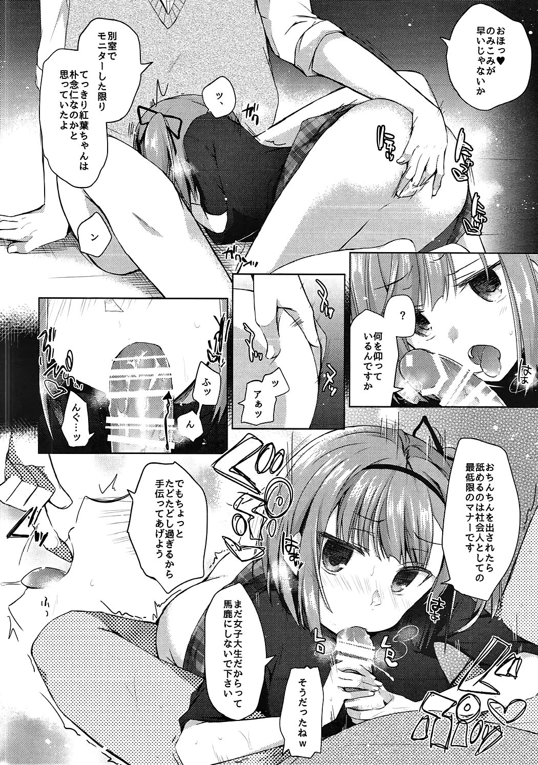 Shachiku-chan to Namaiki Shinjin page 9 full