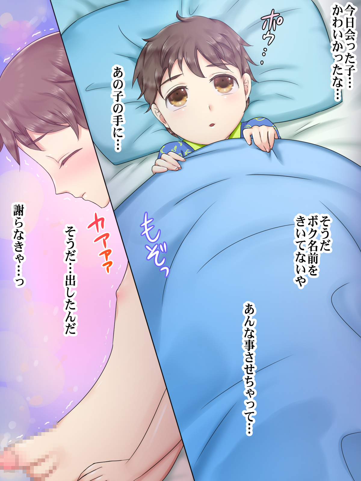 H na Toshi Densetsu page 12 full