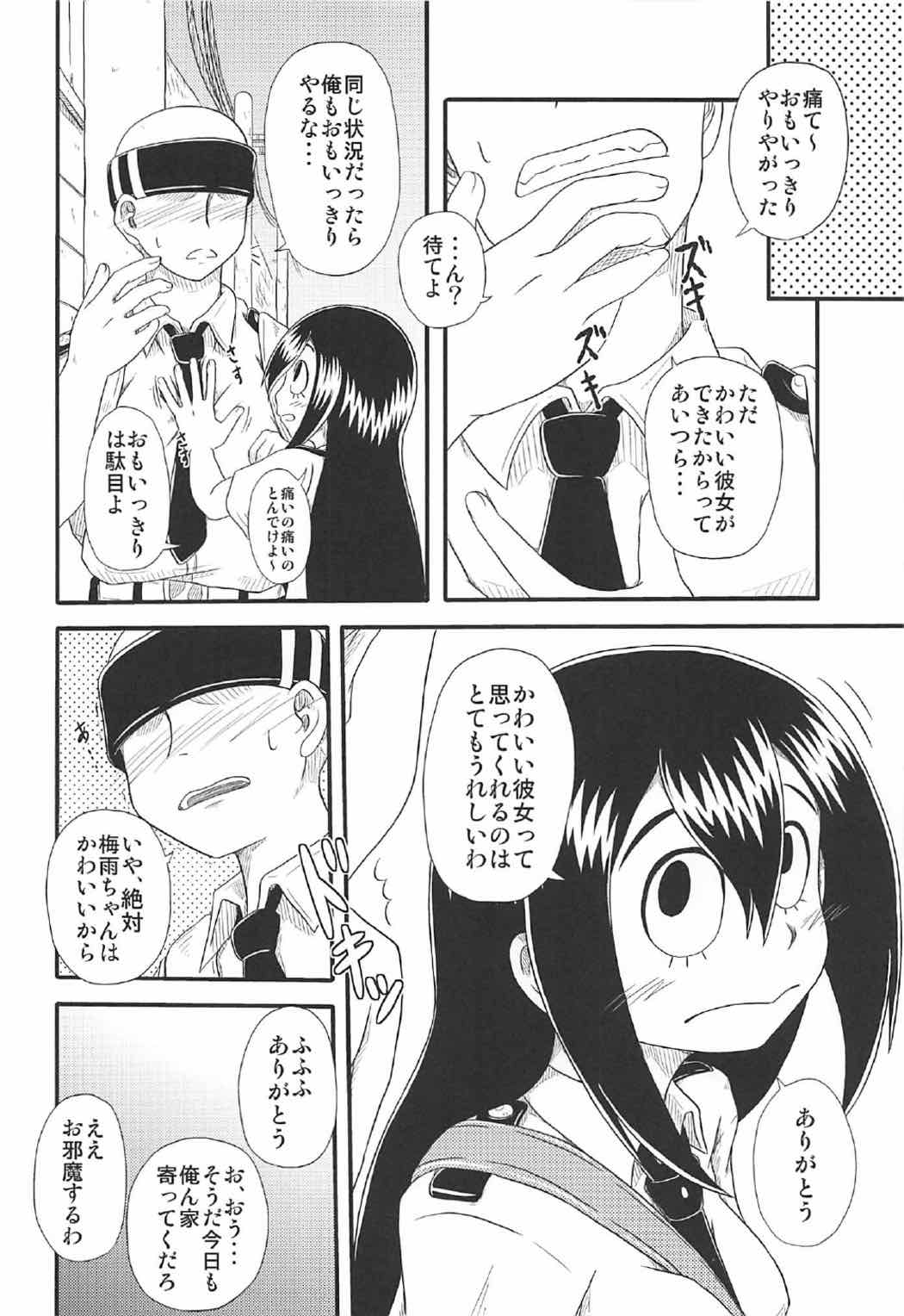 Shitsudo Kero Per page 5 full