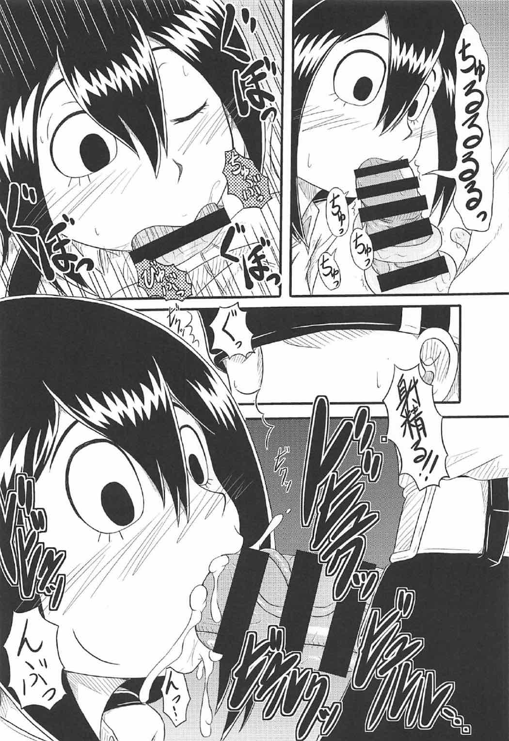 Shitsudo Kero Per page 9 full