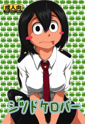 (C92) [Umikaidou (Nankai no Sizimi)] Shitsudo Kero Per (Boku no Hero Academia) cover