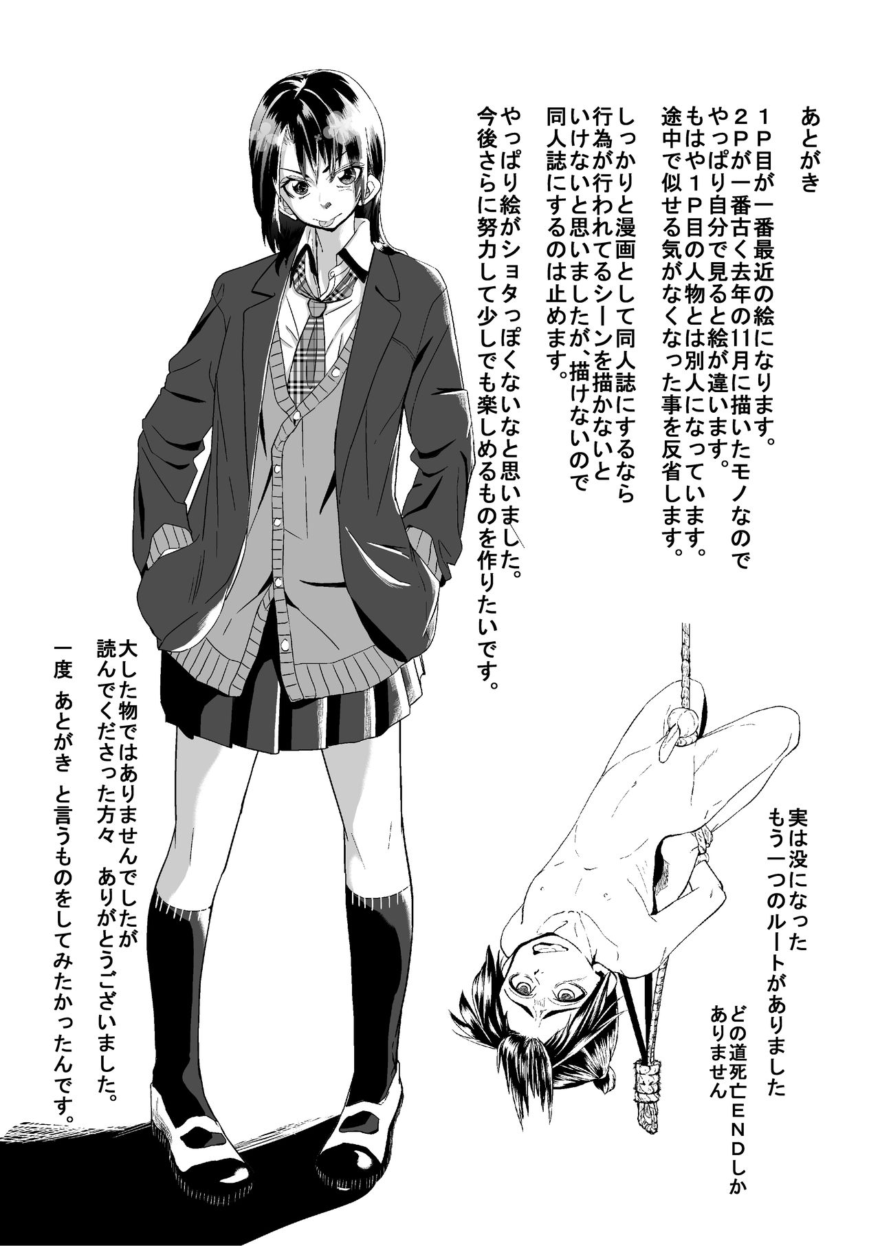 Konna Gakkou wa Iyada page 10 full