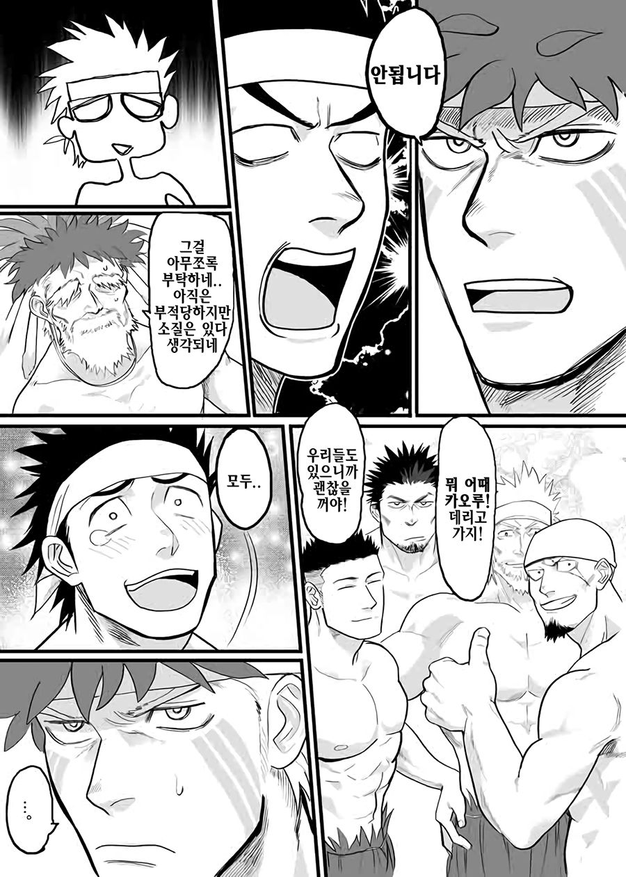 PARADISO page 11 full