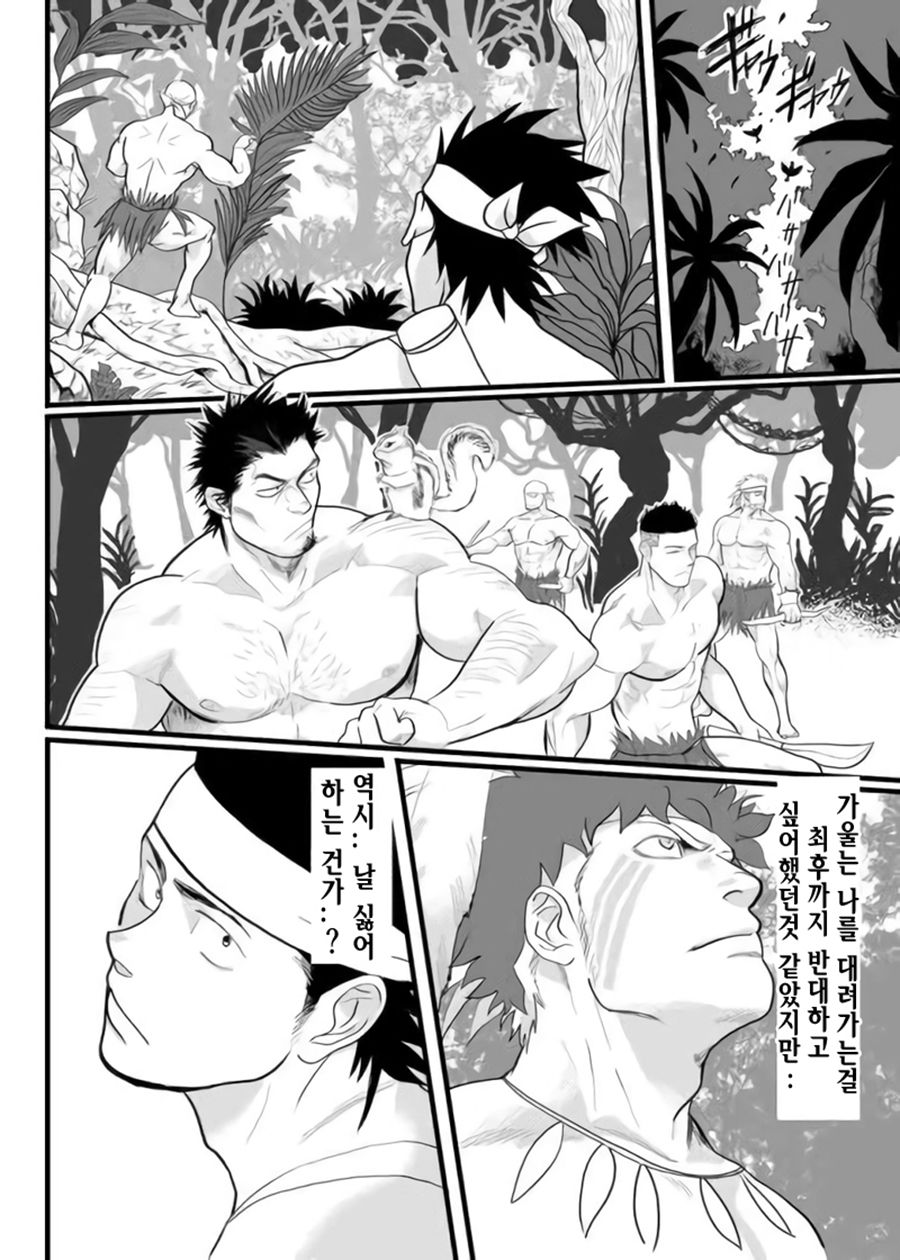 PARADISO page 12 full