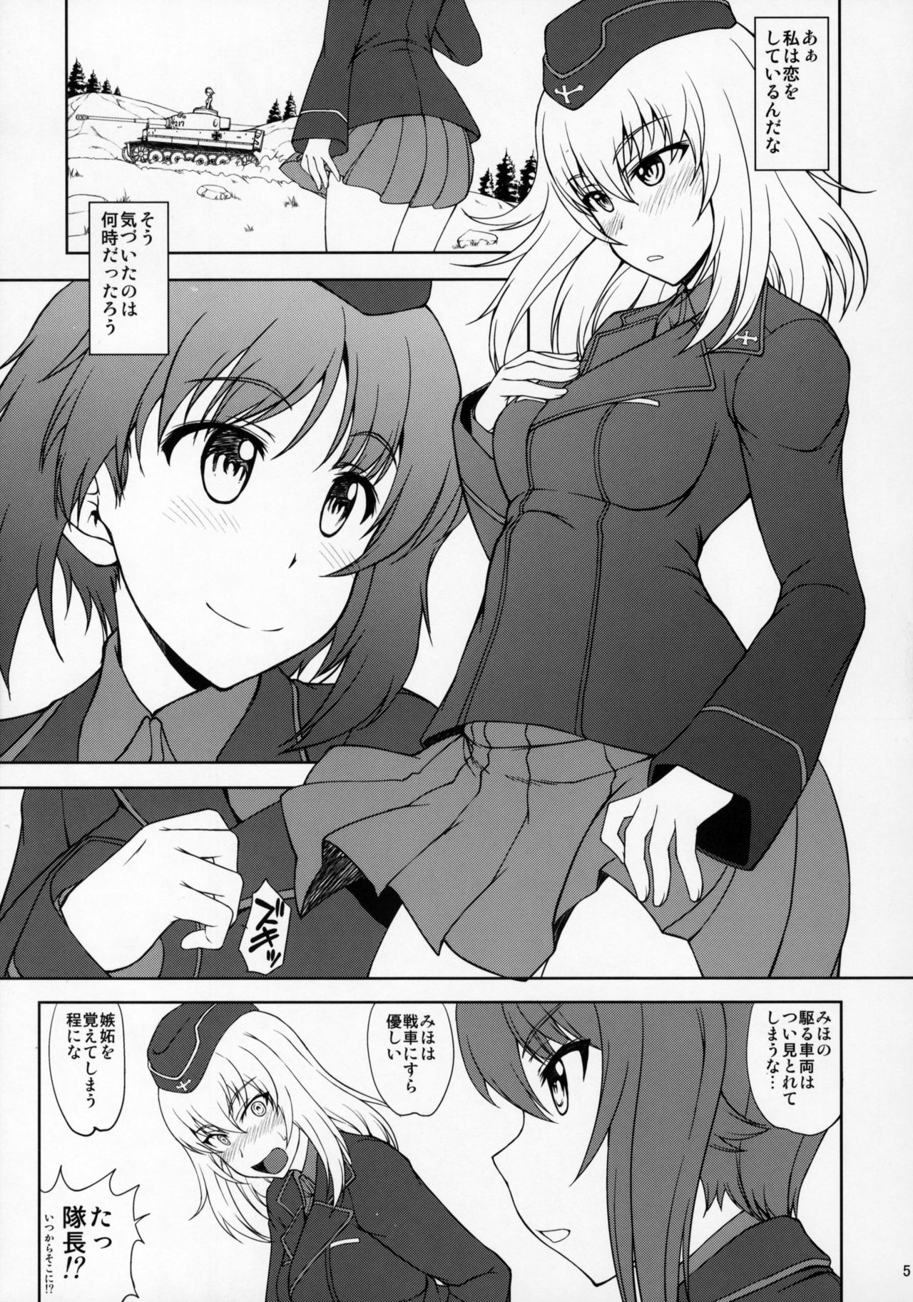Maware! Amaki Sasayaki No Mugen Kidou page 4 full