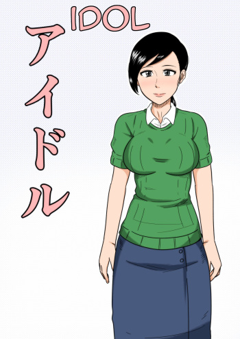 [Mikan Dou] Idol [Spanish] [Night Fansub] cover