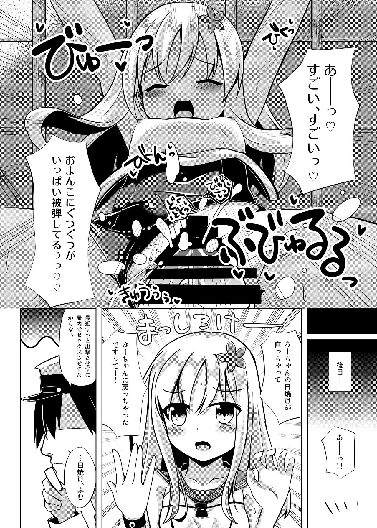SunKiss Diver page 11 full