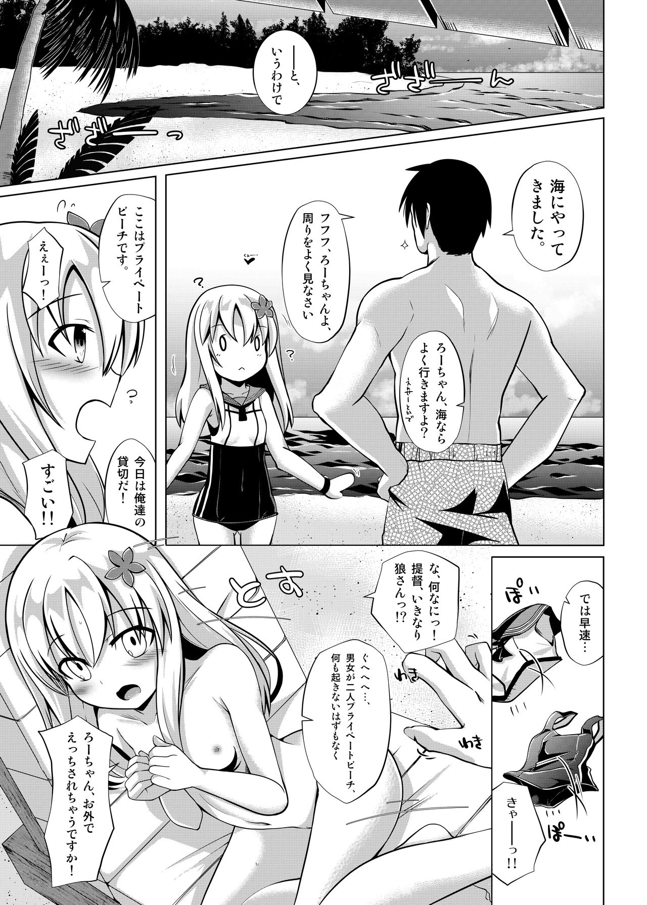 SunKiss Diver page 12 full