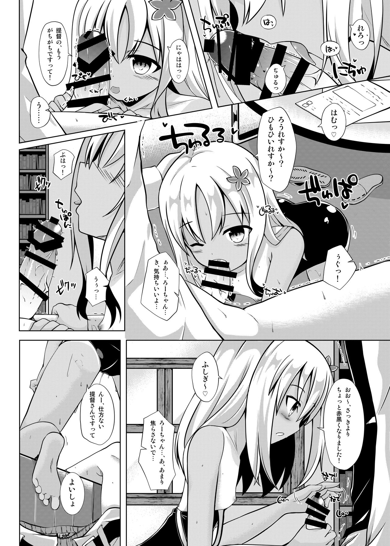 SunKiss Diver page 5 full