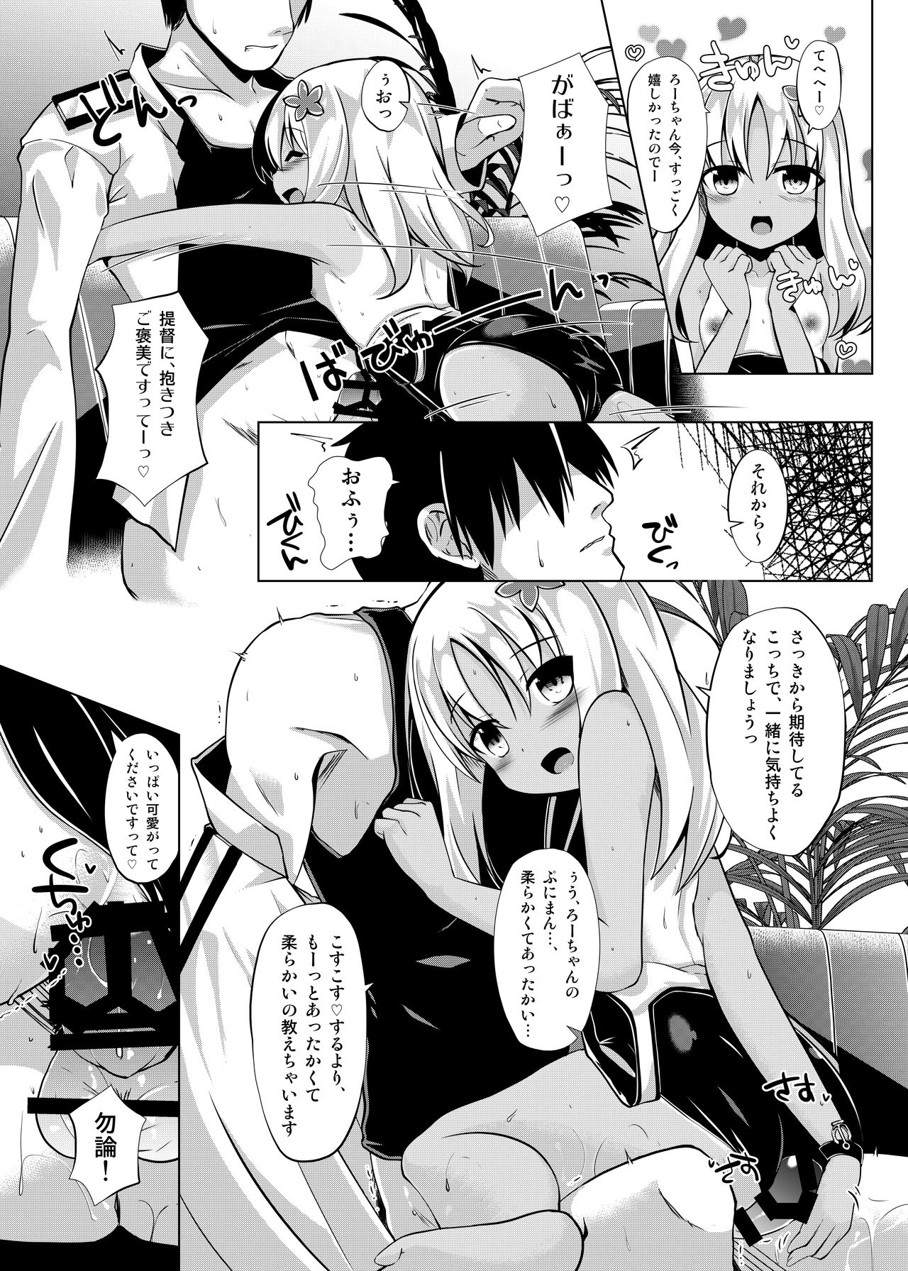 SunKiss Diver page 8 full