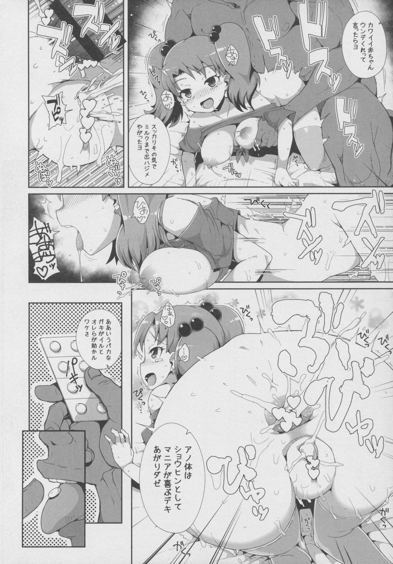 Come On! Dance XXX page 11 full