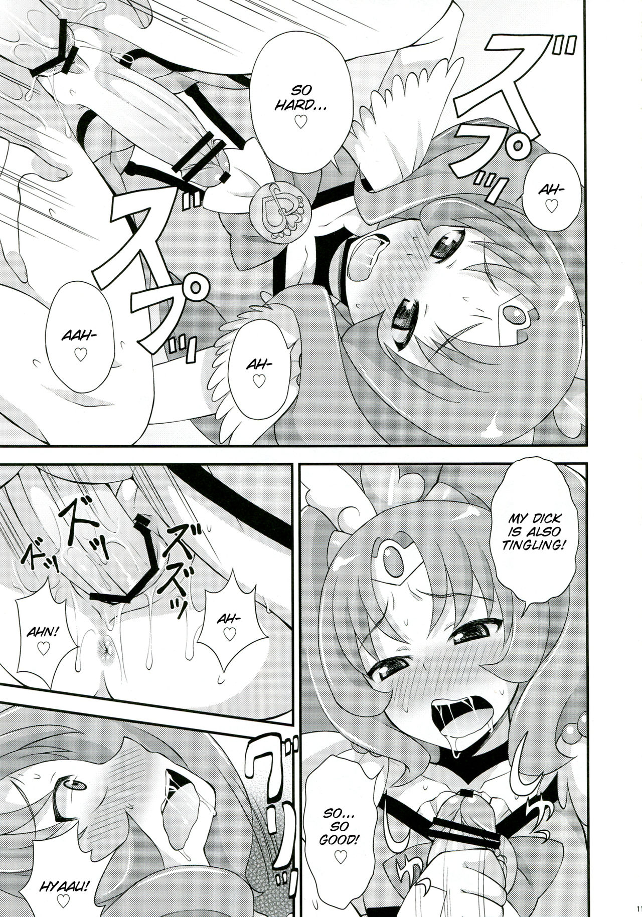 Futama Byutsu page 11 full