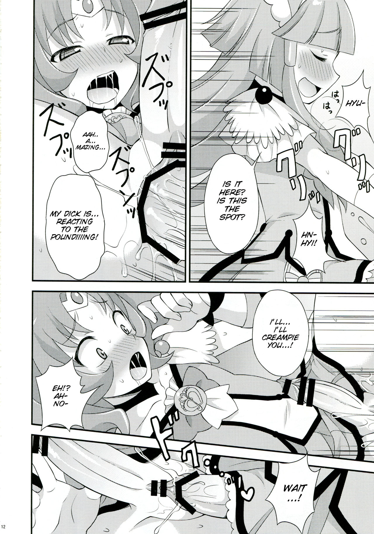 Futama Byutsu page 12 full
