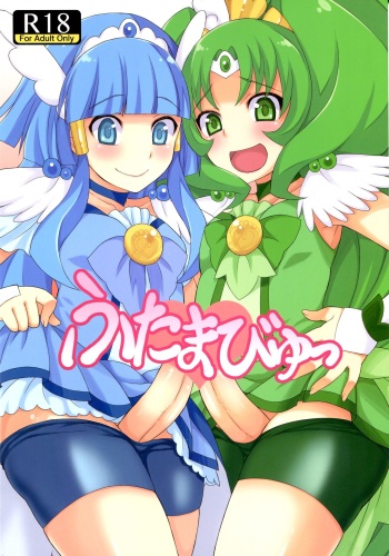 (C82) [Datsuryoku Kenkyuukai (Kanbayashi Takaki)] Futama Byutsu (Smile Precure!) [English] [SMDC] cover