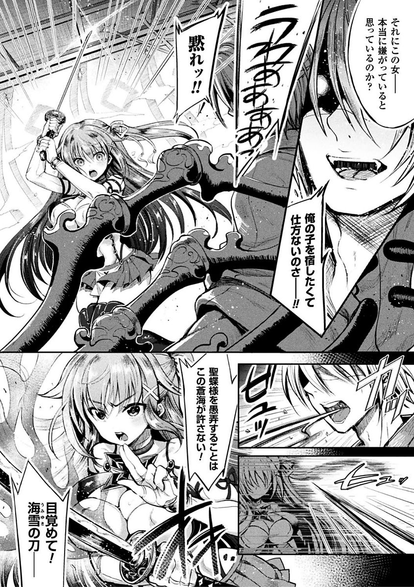 Shirisugi Otome page 10 full