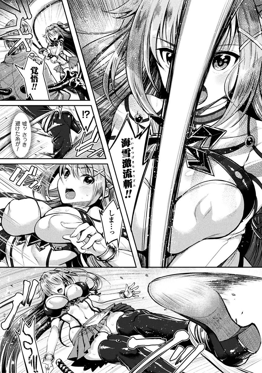 Shirisugi Otome page 11 full