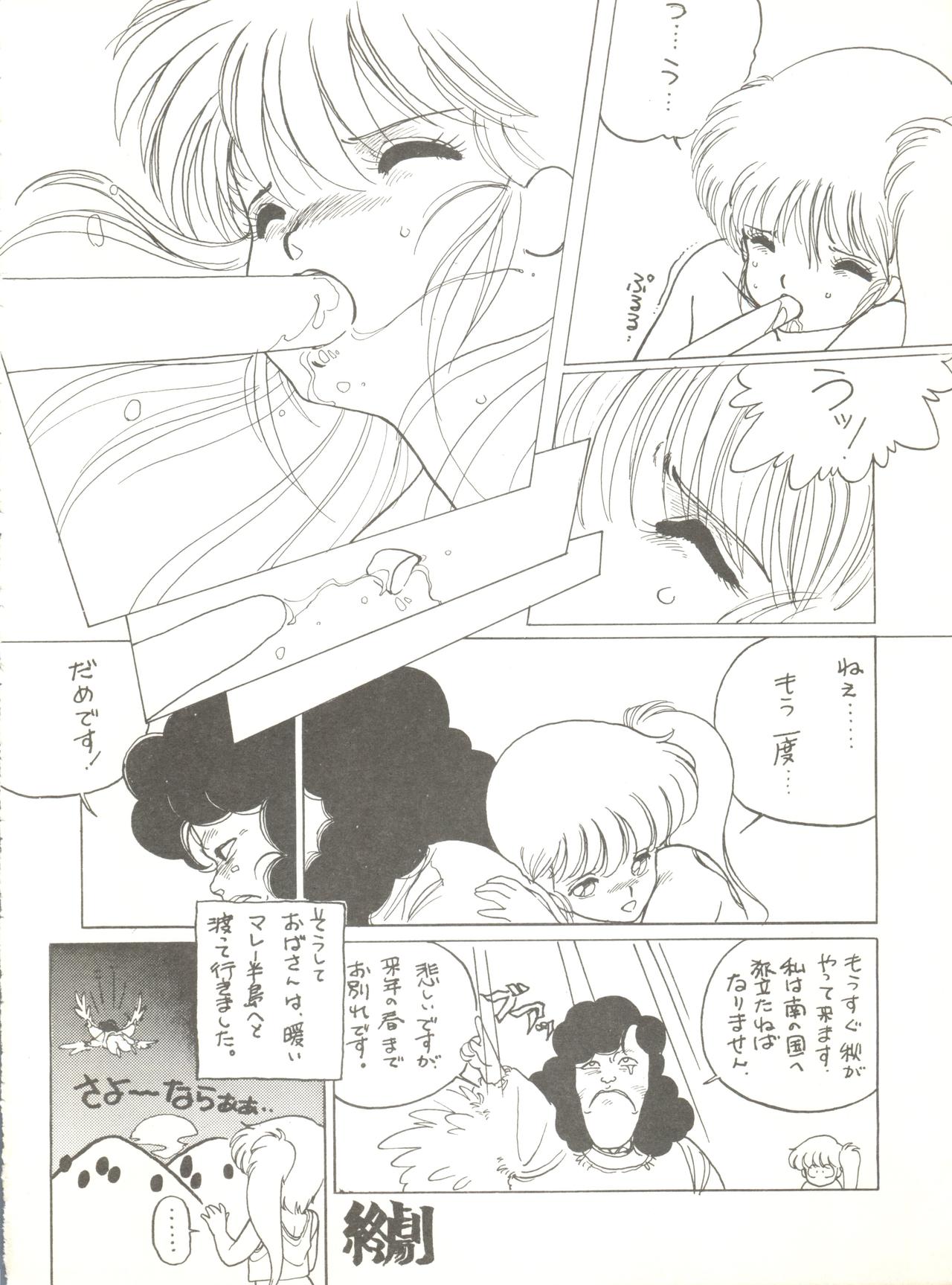 Tororoimo Vol. 4 page 12 full