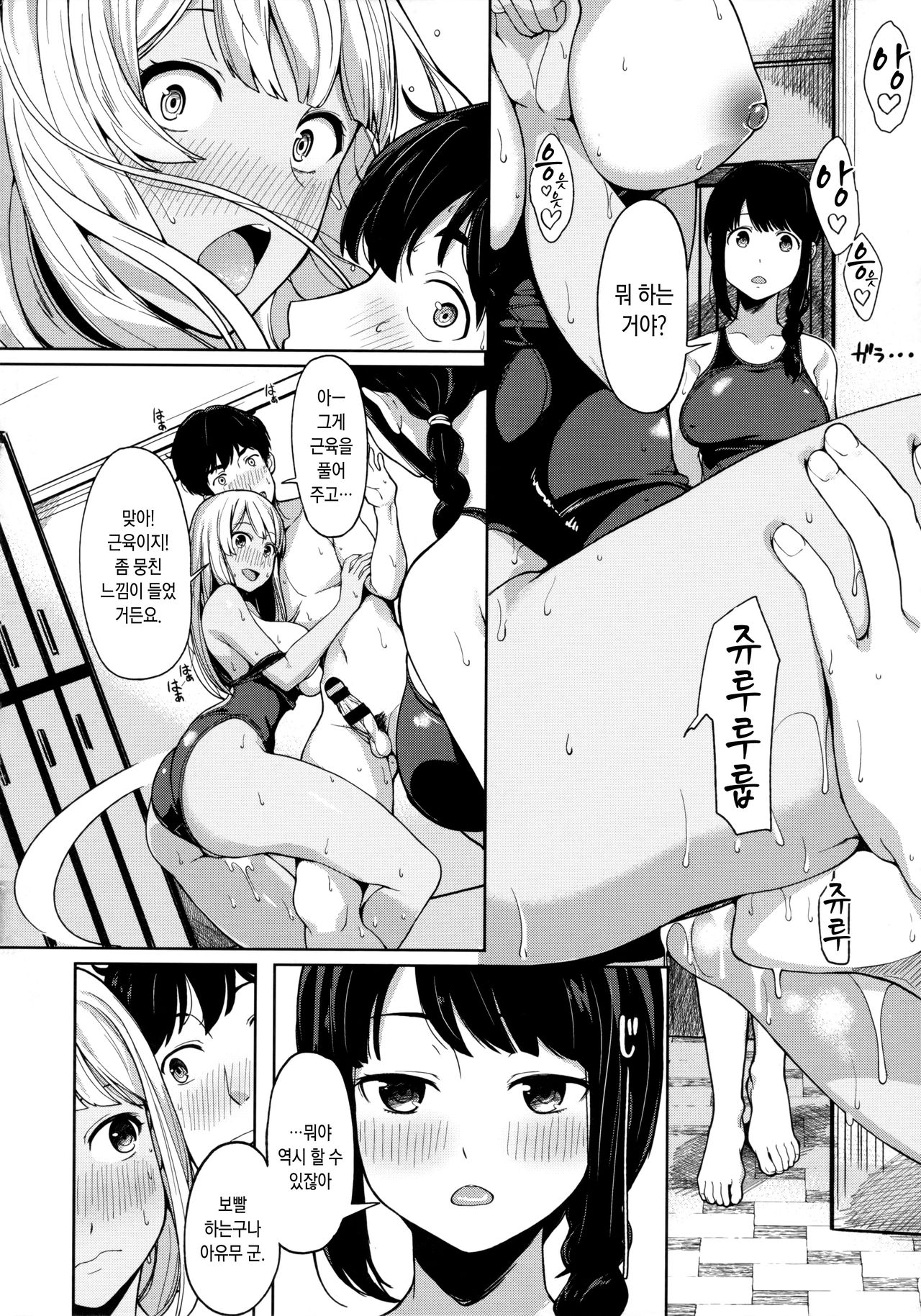 Two Seater page 8 full