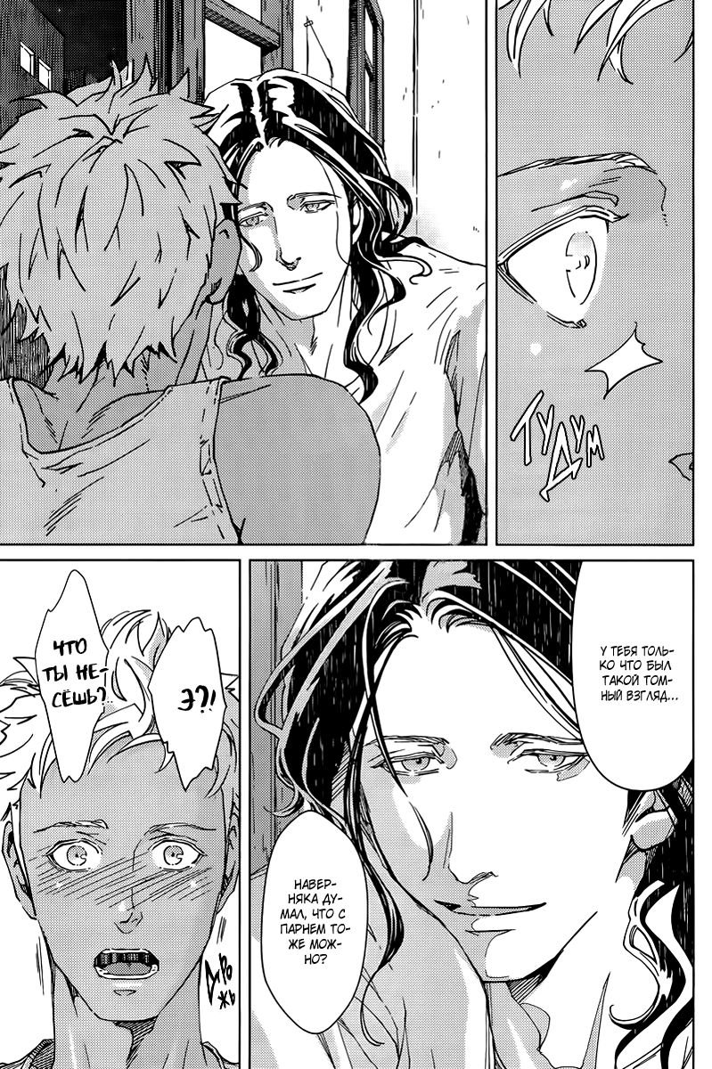 Liquor and Cigarette page 11 full