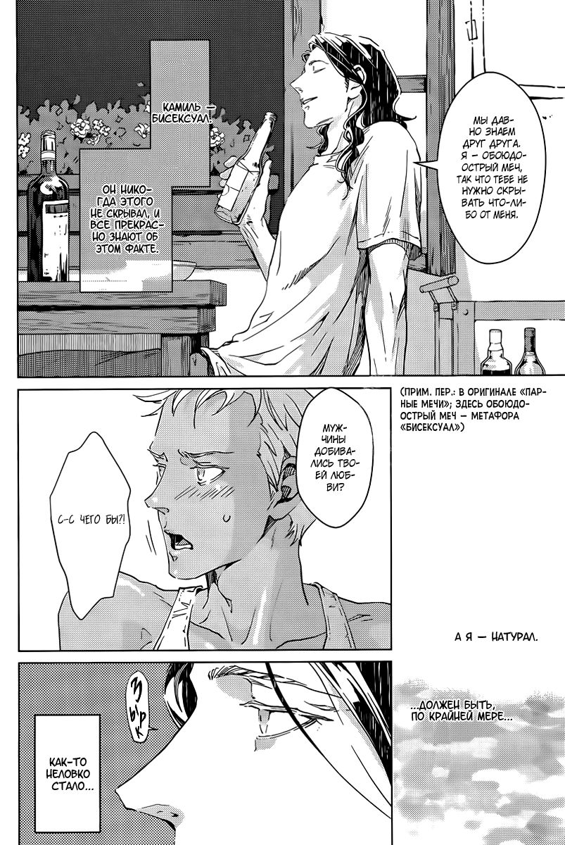 Liquor and Cigarette page 12 full