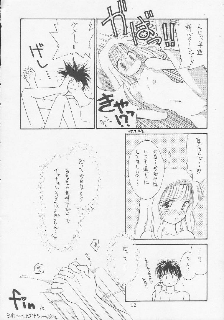 SEXCEED ver. 2.0 page 11 full