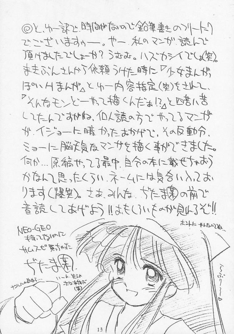 SEXCEED ver. 2.0 page 12 full