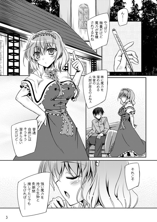 Loose Strings 3 page 5 full