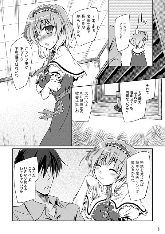Loose Strings 3 page 6 full