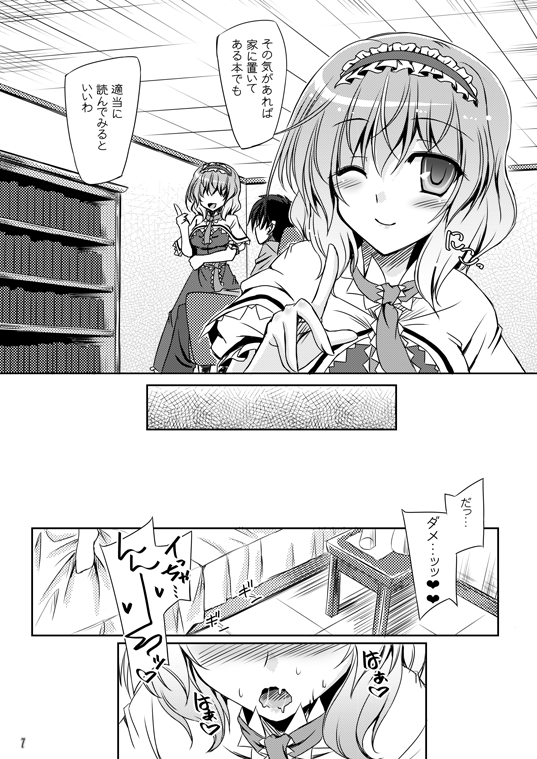 Loose Strings 3 page 7 full