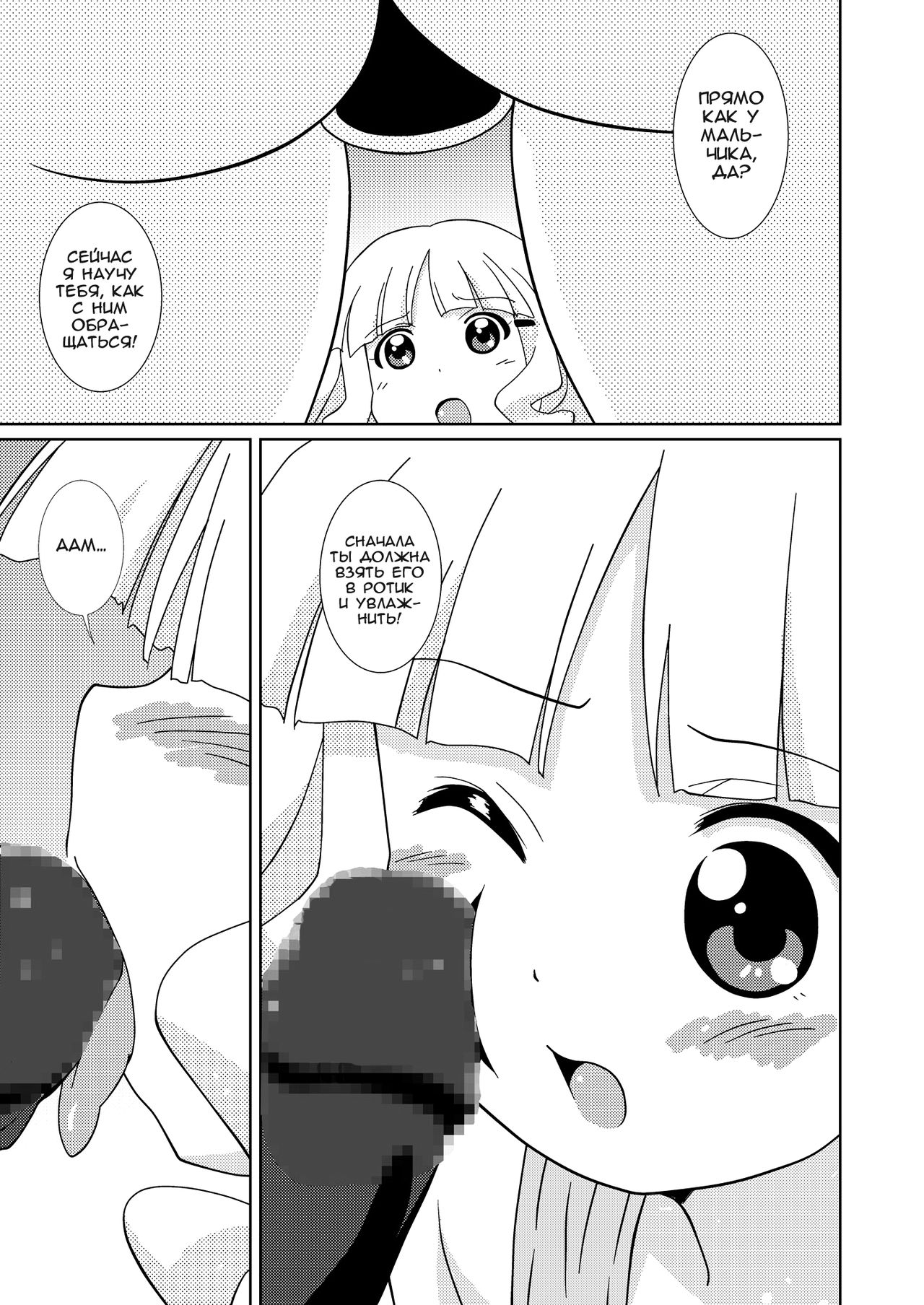 Magejun 32 page 12 full