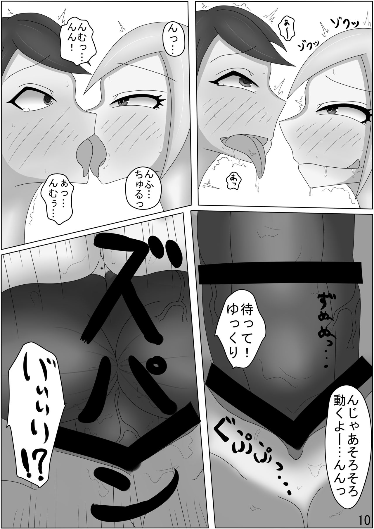Futanari Syuko to Nitta-chan ga SEX suru Hon page 11 full