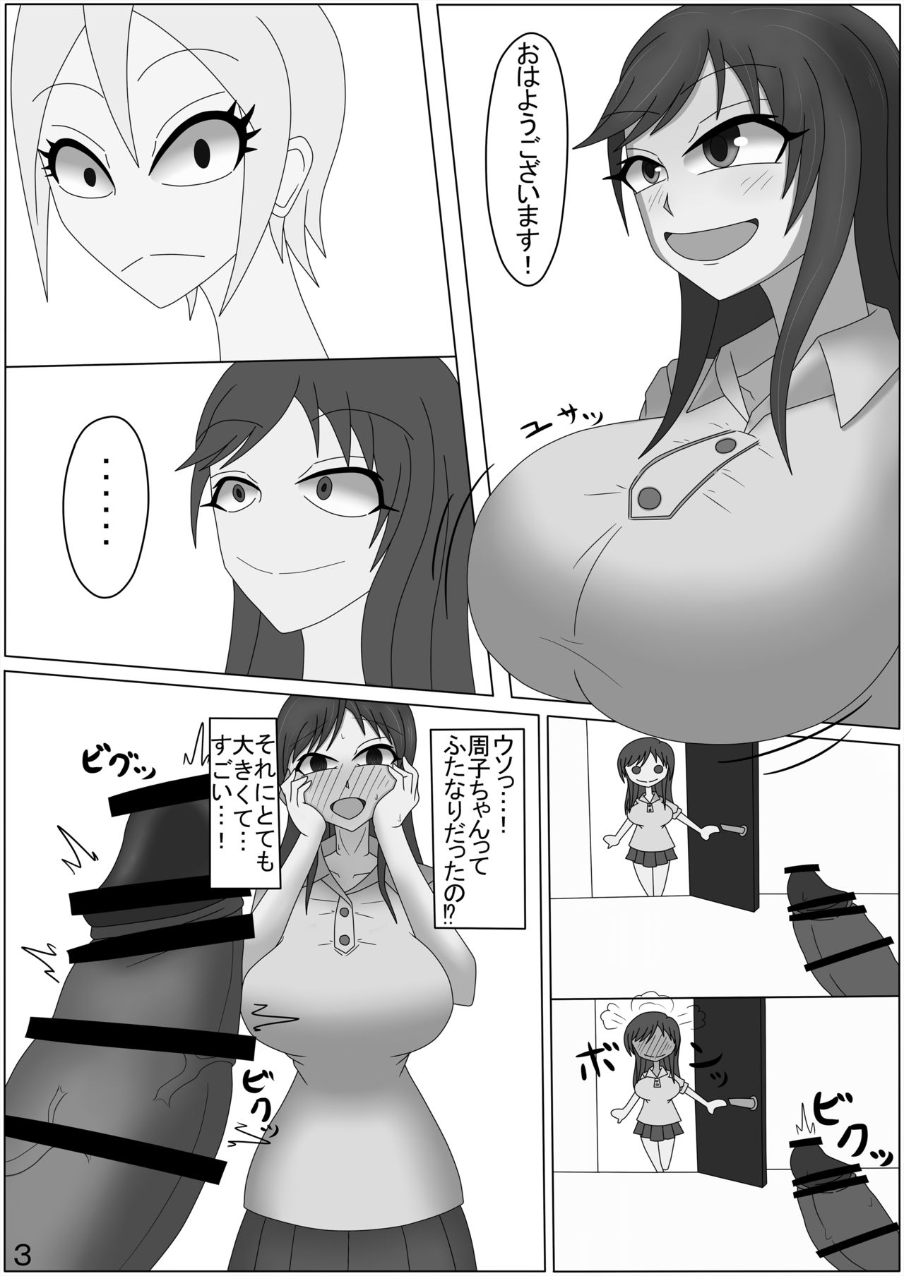 Futanari Syuko to Nitta-chan ga SEX suru Hon page 4 full