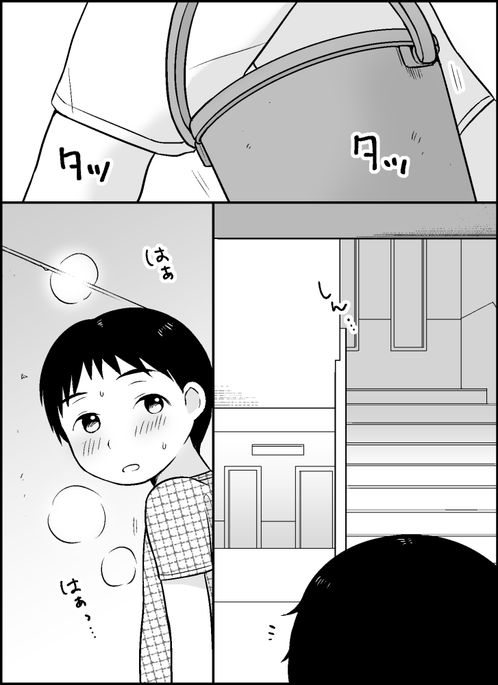 Boku no Kuse page 6 full