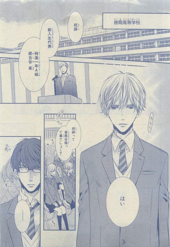 Chara 2015-04 page 11 full