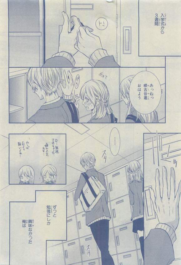 Chara 2015-04 page 12 full