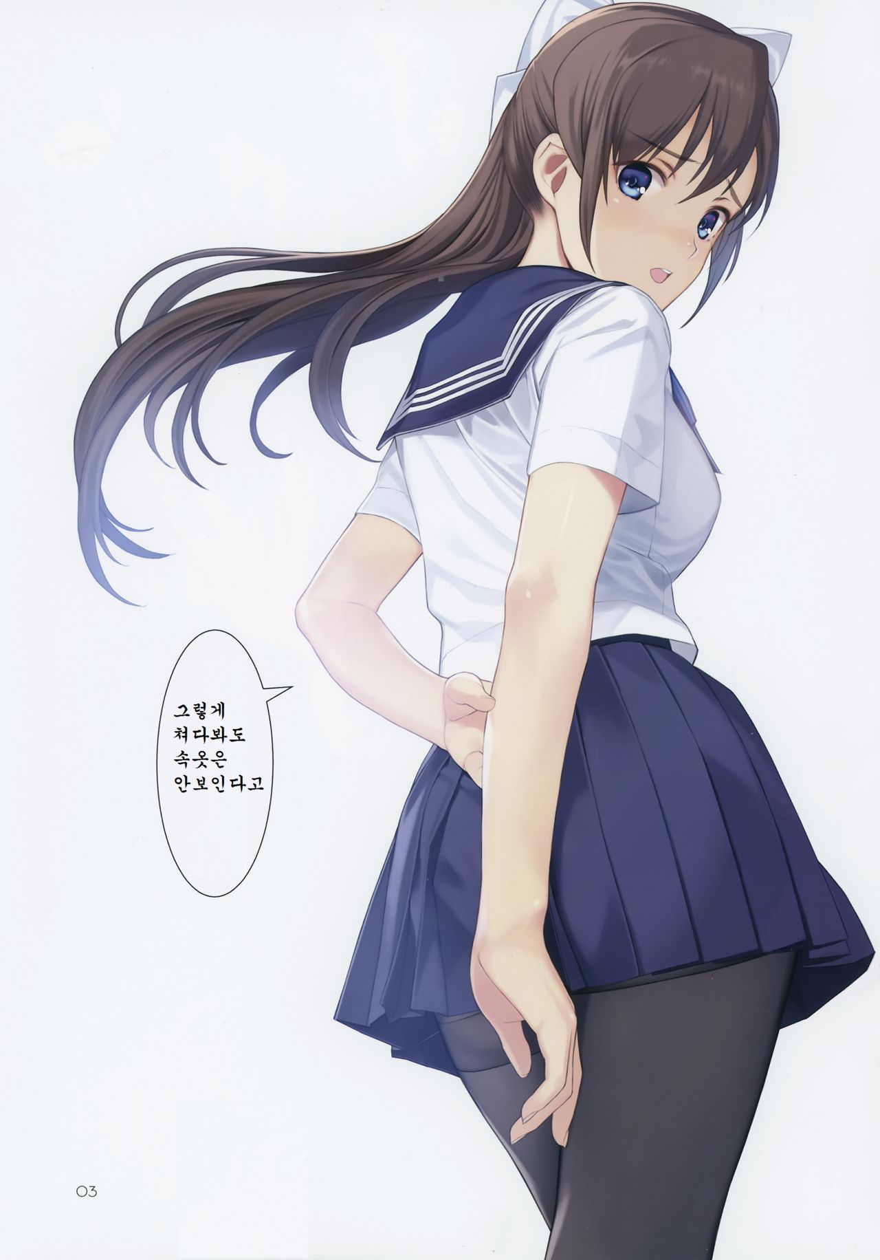 Koinumaru-san wa Gokigen Naname R page 2 full