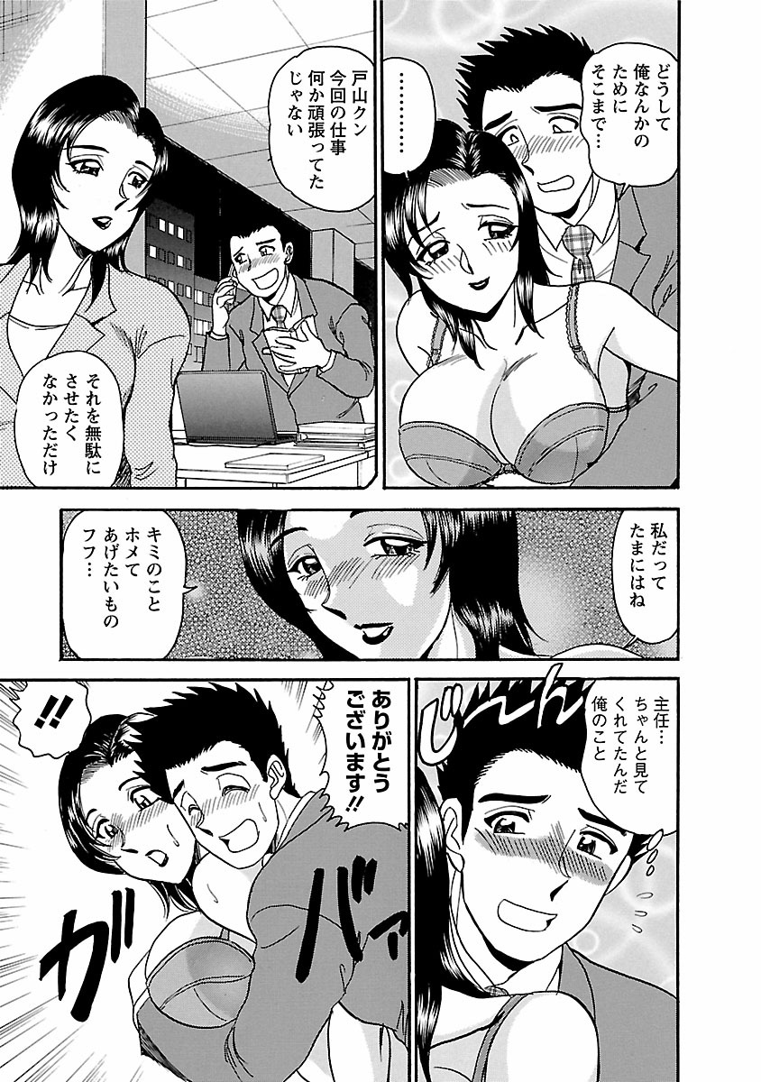 Yuuwaku no Toiki page 11 full