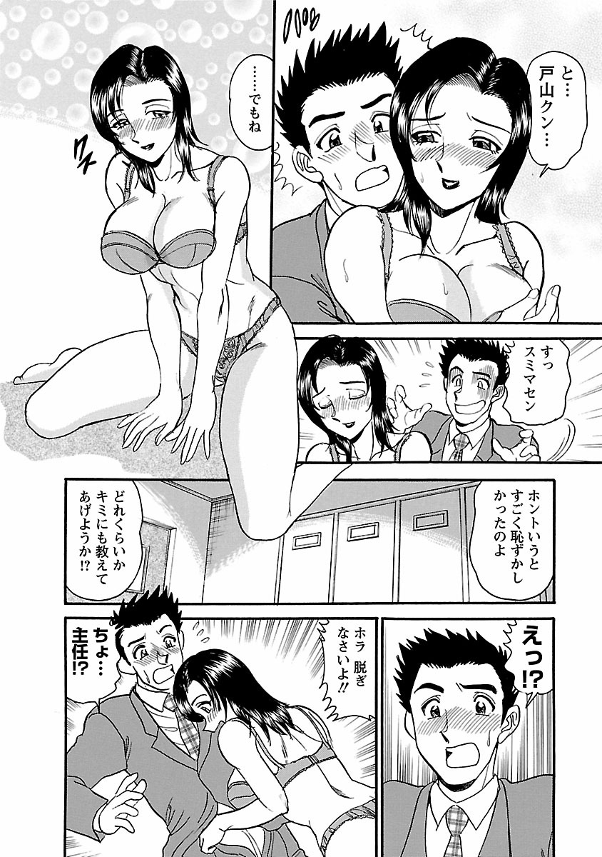 Yuuwaku no Toiki page 12 full