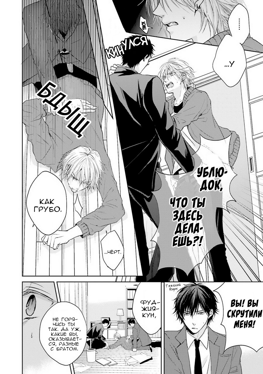 Samishii Karasu ga Oboreru Yoru | Одинокий ворон, увязший в ночи page 11 full