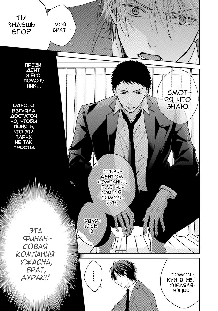 Samishii Karasu ga Oboreru Yoru | Одинокий ворон, увязший в ночи page 12 full