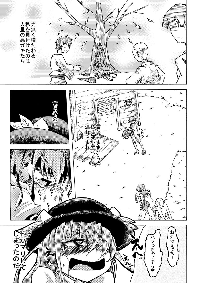 Tabezakari Tennin page 5 full