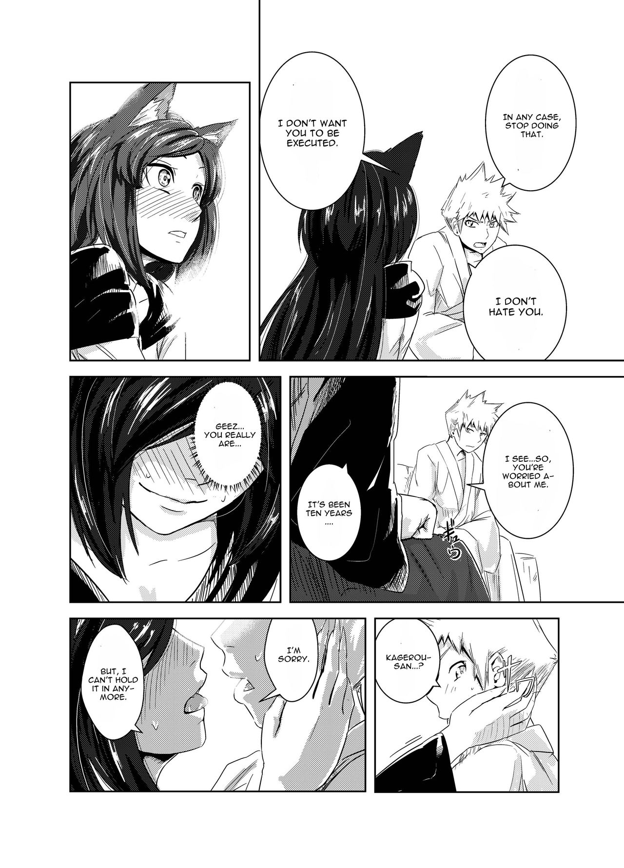 Aru Hareta Hi ni page 12 full