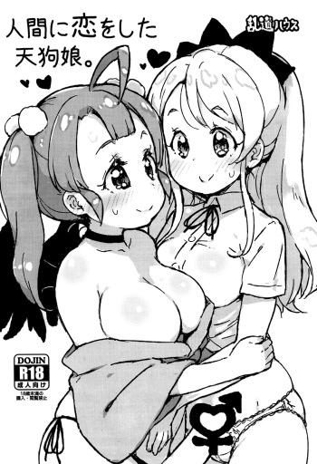 (Futaket 12) [Randou House (Randou)] Ningen ni Koi o Shita Tengu Musume. | A Tengu Girl Who Fell In Love With A Human. [English] {NecroManCr} cover